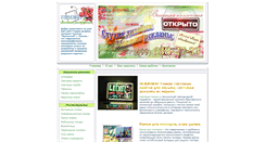 Desktop Screenshot of prizentik.ru